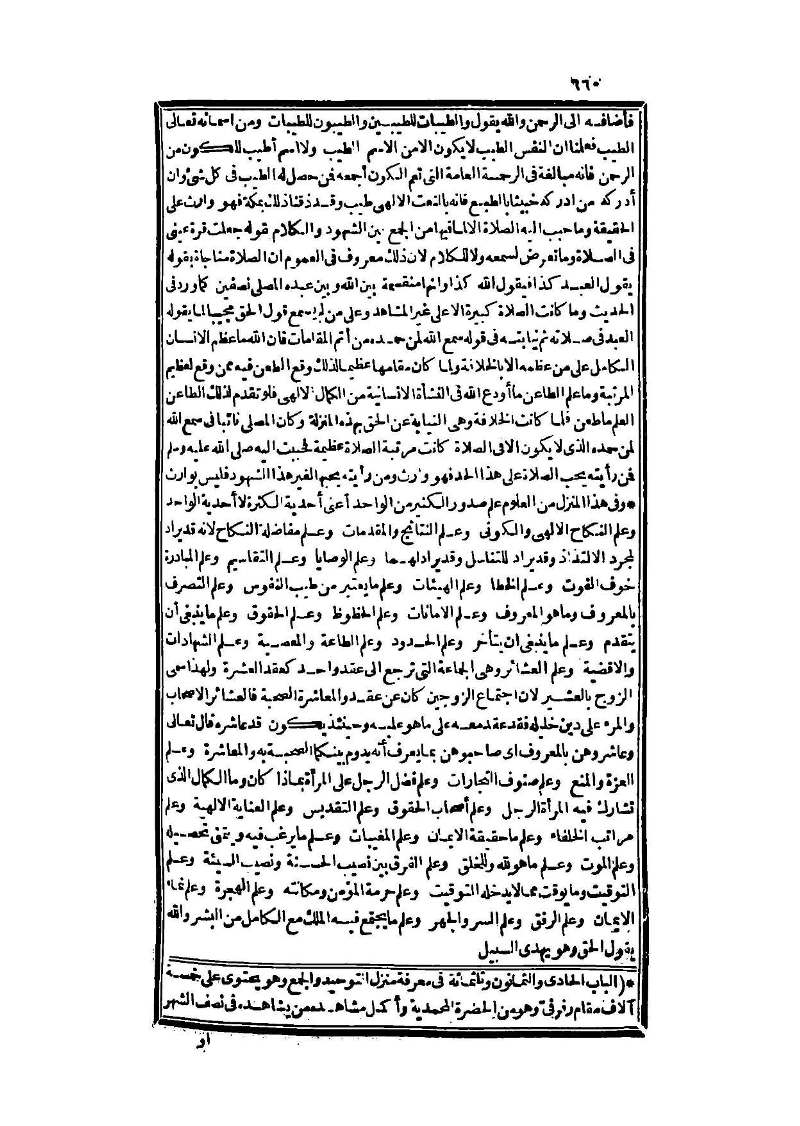 futmak.com - الصفحة 660 - من الجزء الثالث من طبعة بولاق الثانية
